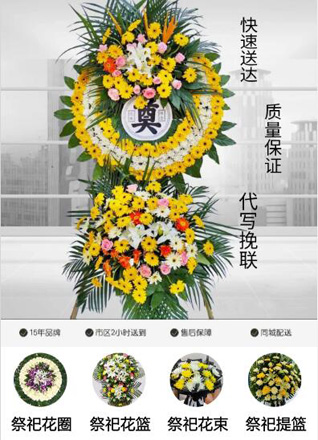 四川成都彭州市红岩镇龙九村花圈代送